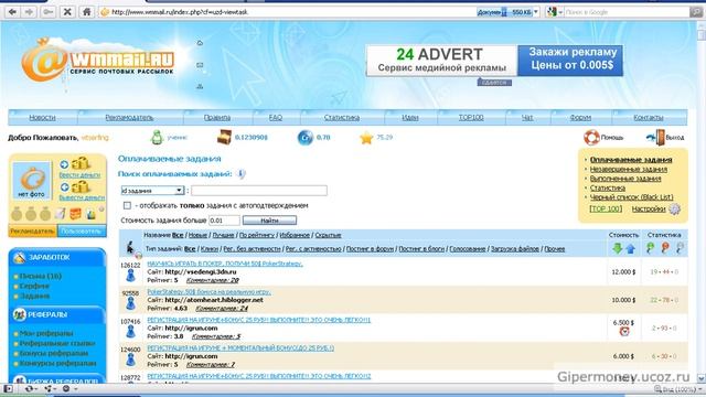 Wmmail - заработок на кликах. Правда и ложь.mp4