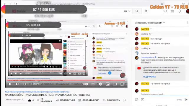 ЛАМПОВЫЙ СТРИМ ОБЩЕНИЕ С ПОДПИСЧИКАМИ ПЕАР ОЦЕНКА