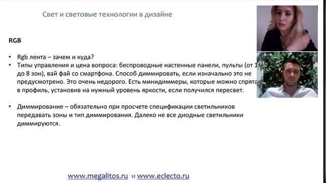 Технологичность проекта. Что нужно знать дизайнеру про умные дома. Урок 11