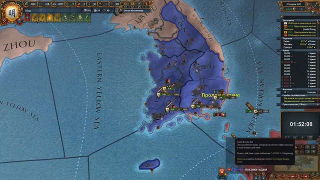 Europa Universalis IV. Мин - 19