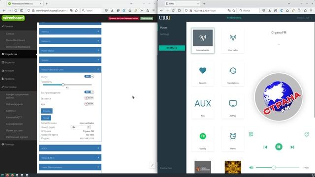 Управляем ресивером URRI A1 с контроллера Wiren Board