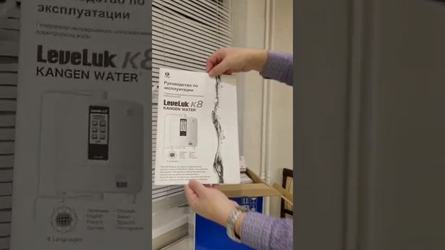 КАНГЕН ВОДА.Аппарат ионизации воды LeveLukK8 производства Японии Распаковка и просмотр комплектации