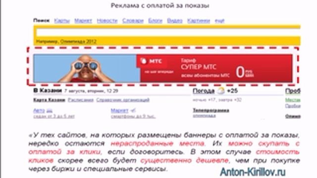 Эффективная реклама