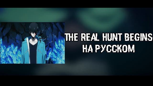 Поднятие уровня в одиночку OST 6 Серии 