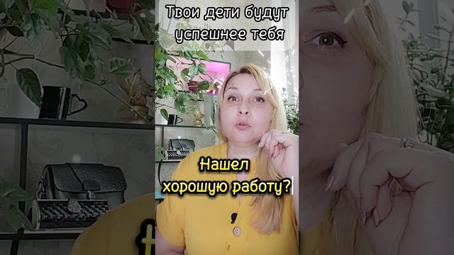 Наши дети.mp4