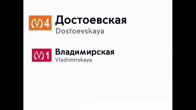 Информатор Петербургского Метро 1999 года. Голосом Александра Кремнева.