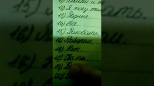 Мой личный дневник 2 #