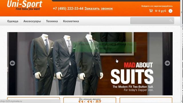 Настройка шаблона InSales