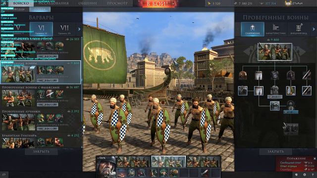 Total War Arena, Тотал вар арена Стрим, Читаю чат, Все войска.