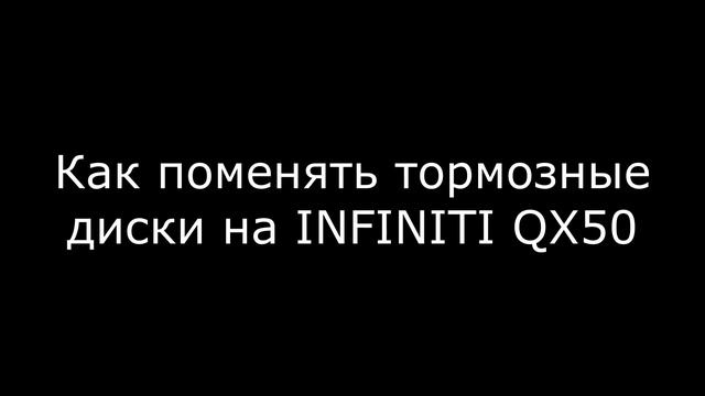 Скрытые миры Infiniti