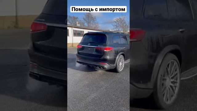 Помнишь с импортом любого вида авто #amg#g63#авто #импортавто#gls#w140 #авто#bmw@raisashveciya
