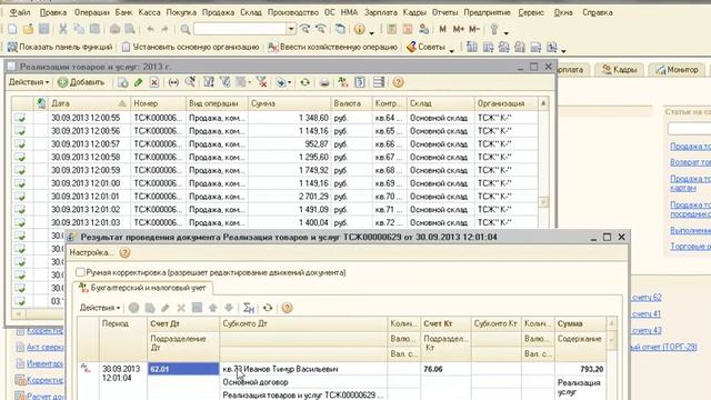 Замена реквизитов документов