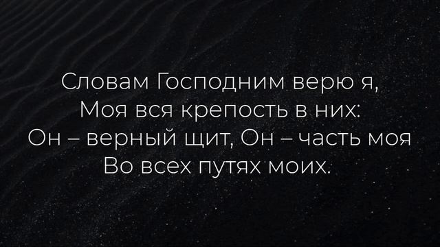 О благодать спасен тобой