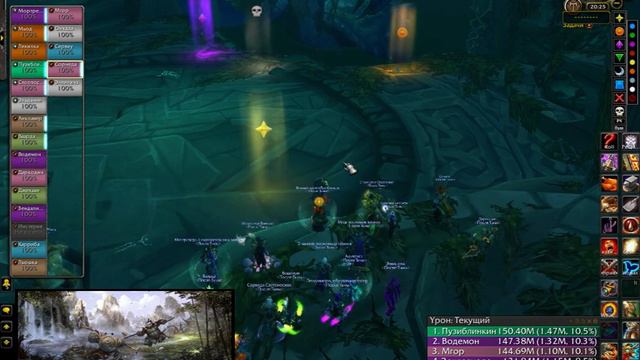 WOW Legion 7.3.5. рейд Анторус: Ковен Шиварр....ИД эпох После Тьмы
