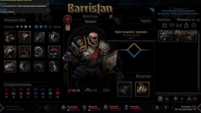 DD II - ощути чувство вины за Неконтролируемый рандом [01.06.22] - 1/2