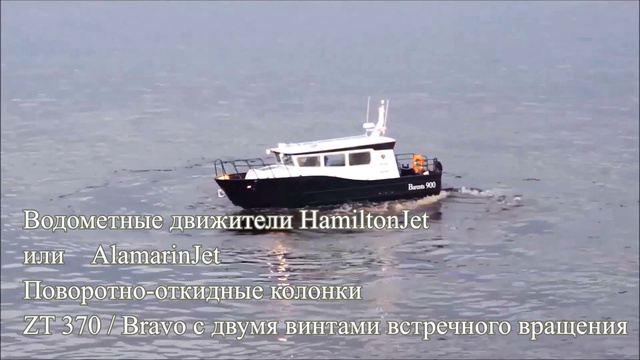 Морской всепогодный новый алюминиевый катер Баренц 900 