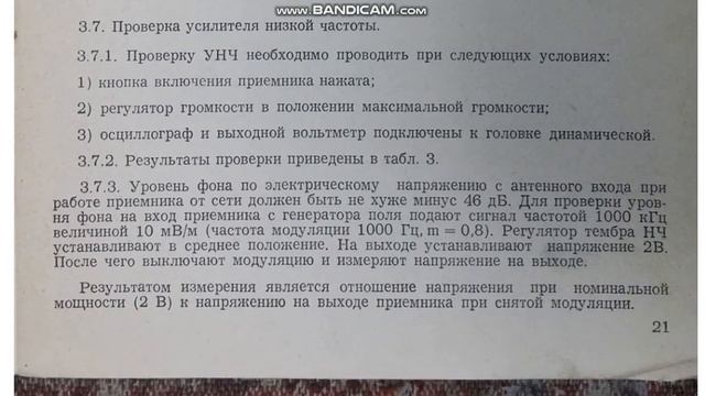 Брошюра по ремонту и настройке Океан-214