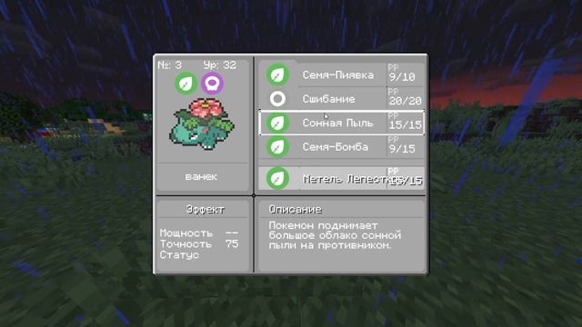Cristalix Pixelmon 1.16.5 #3 эволюционировал всех покемонов