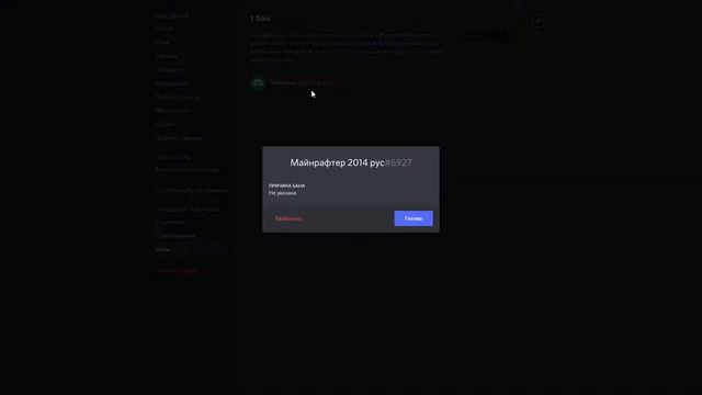 Как создать бота для Discord？ #5 ｜ Бан пользователей ｜Ban
