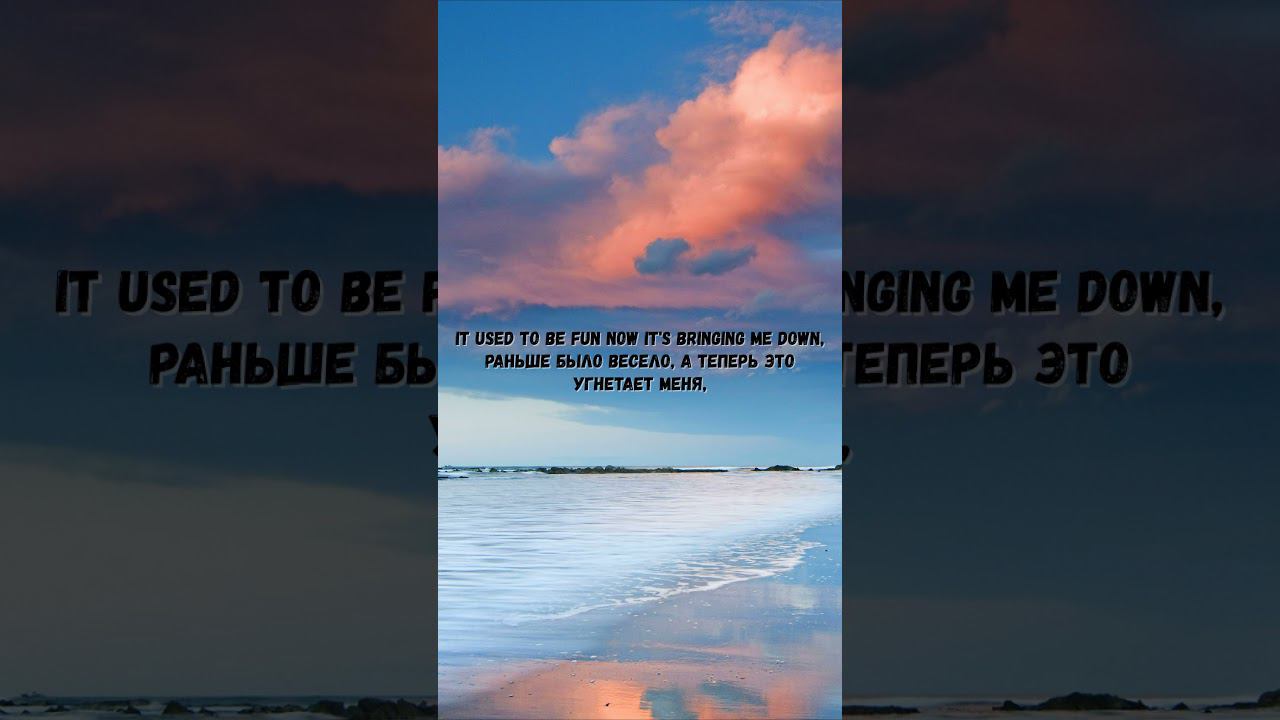 Перевод песни Everything Sucks Simple Plan Всё отстой  #переводпесни #music #song #english #lyrics