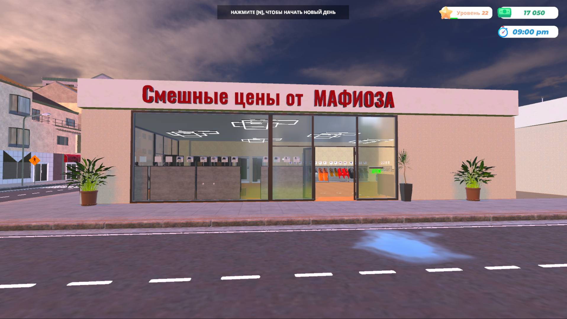 Clothing Store Simulator. Магазин одежды прохождение № 2