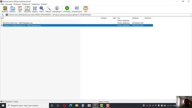 Складчина прошивок 2020 в одном архиве.