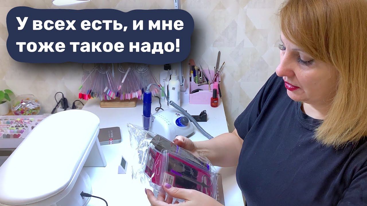 Влог: Повторяю маникюр по фото. Маникюрные покупки Gruzdev Tool. Экспресс ремонт ногтя