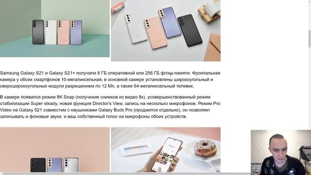 ПРЕДСТАВЛЕНЫ SAMSUNG GALAXY S21 И GALAXY S21+ - НОВЫЕ ФЛАГМАНЫ 2021 ГОДА!