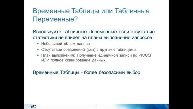Вечная История о Преходящем