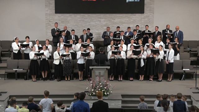 10 О, Агнец непорочный (Хоровое пение) - 05/07/2023