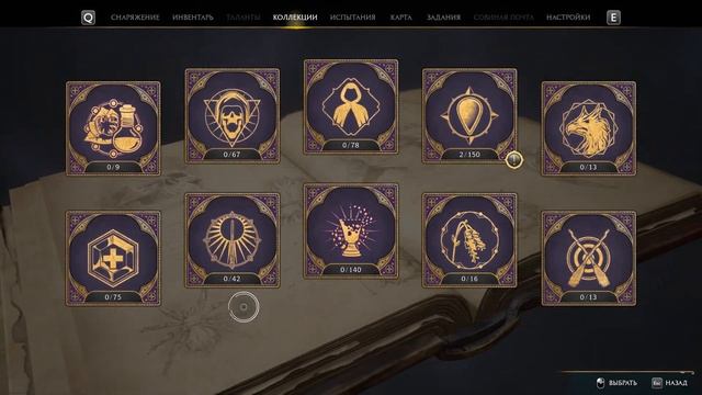 1 Словно мотылек на пламя Hogwarts Legacy Дополнительные задания