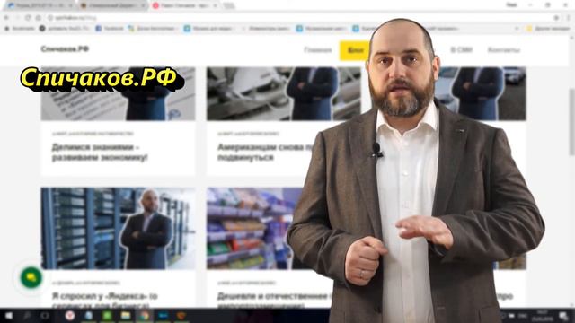 Павел Спичаков:  Делимся знаниями - развиваем экономику