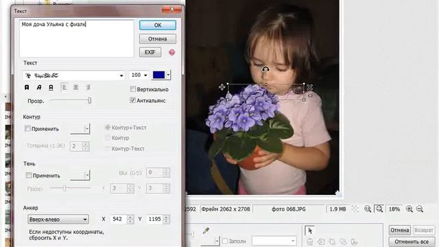 Вставка рамочки