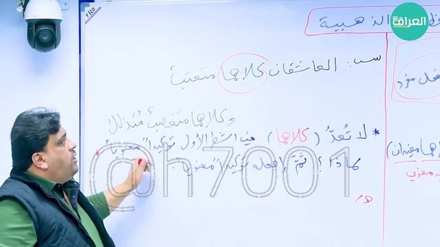 التوكيد || عقيل الزبيدي || المحاضرة ⦉ 3 ⦊