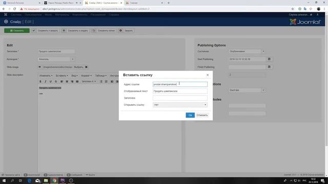 Как добавить ссылку в слайдер