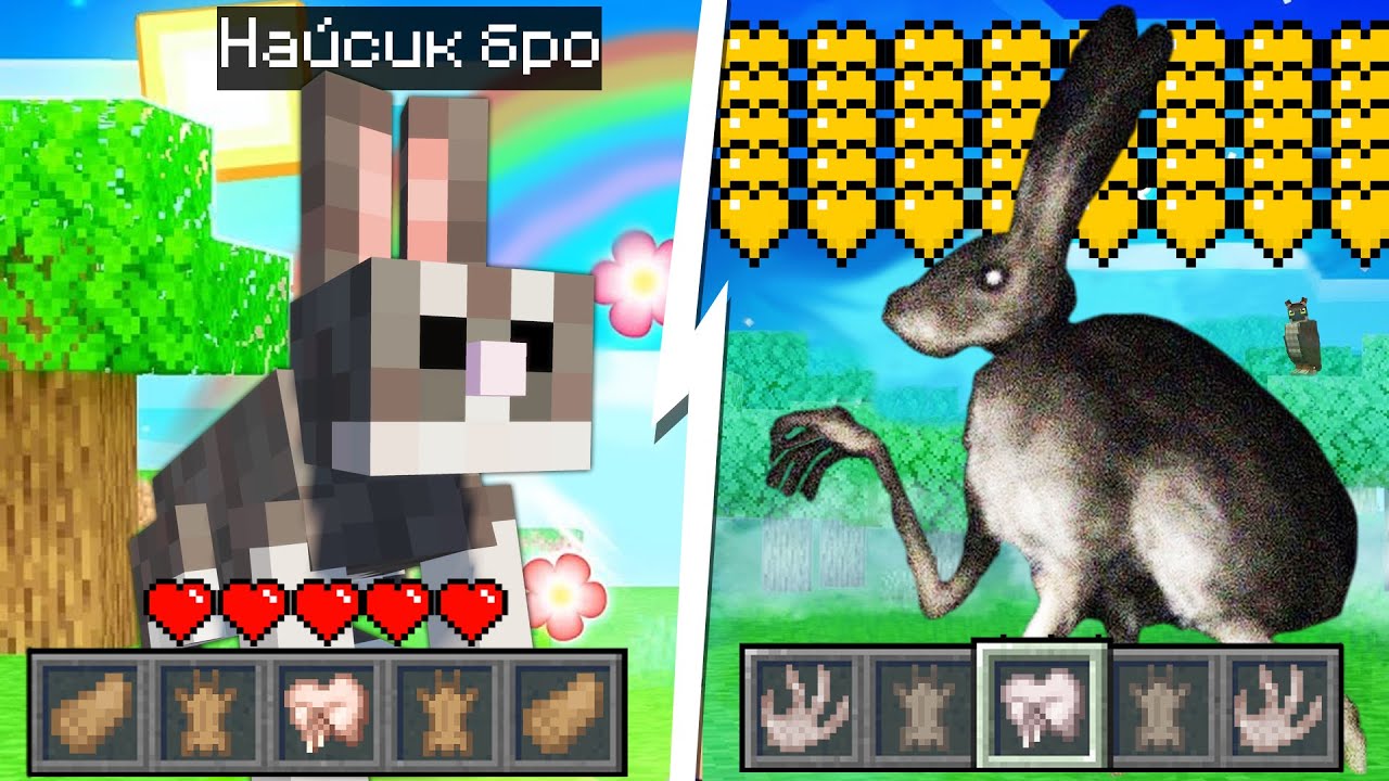ПРОЖИЛ 100 ДНЕЙ ЗА ЗАЙЦА ГУМАНОИДА В МАЙНКРАФТ! HUMANOID RABBIT MINECRAFT SCP