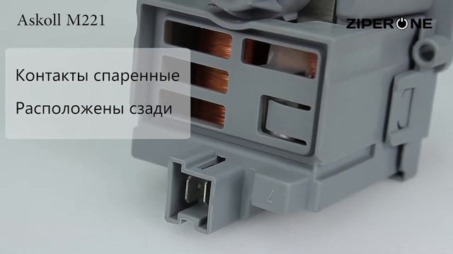 Universal Washing Machine Drain Pump Askoll M221 RC0341 30W 292090 (03017)