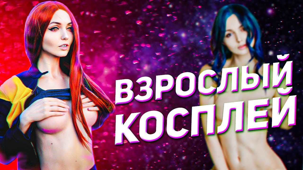 Sia Siberia. Биография взрослой косплей-модели.