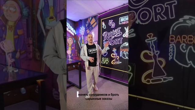 Неоновая Мастерская, нужна ли она?