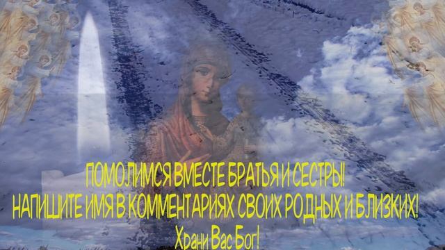 5 ДЕКАБРЯ ?† ПОЖАЛУЙСТА НЕ ПРОПУСТИ ЭТУ МОЛИТВУ. Вечерние Молитвы на Ночь?