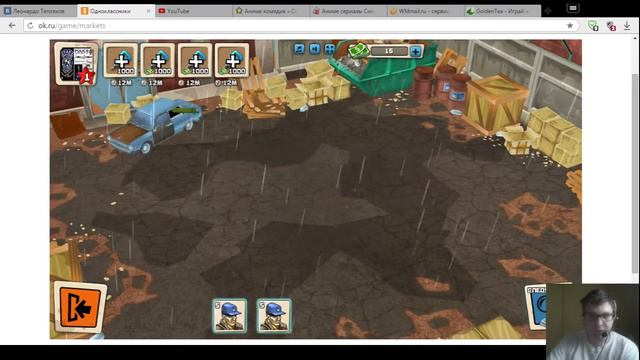 (Одноклассники) Центральный Рынок 2 часть