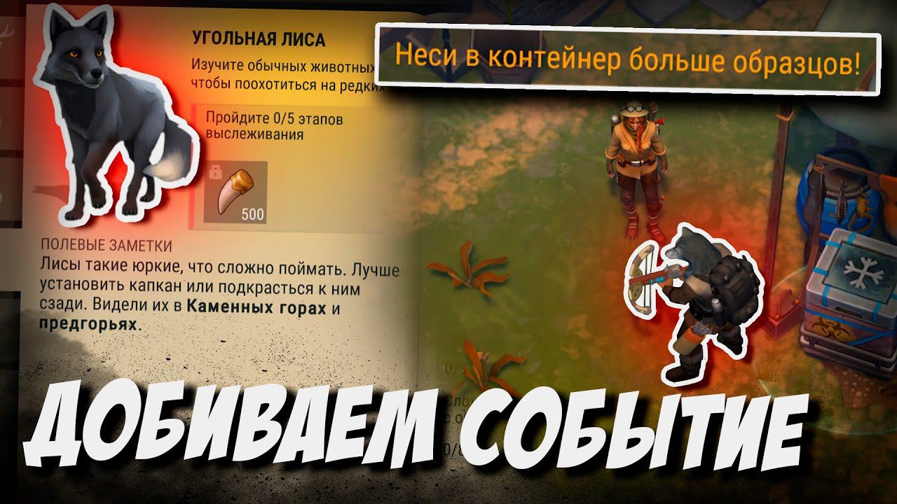 ЗАКАНЧИВАЕМ СОБЫТИЕ (наверное) | Last Day On Earth: Survival | #ластдей #лдое #ldoe