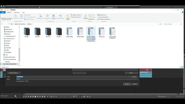 КАК СДЕЛАТЬ ОЧЕНЬ ПЛАВНЫЙ РЕНДЕР?ПАК РЕНДЕРОВ?МАЙНКРАФТ