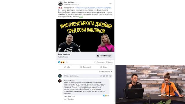 Любо Жечев и Розмари хранят Боби Ваклинов и Юли Тонкин