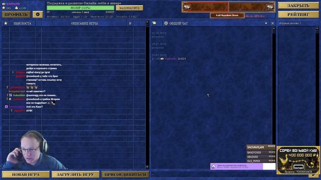 Звонок Кинга на стриме