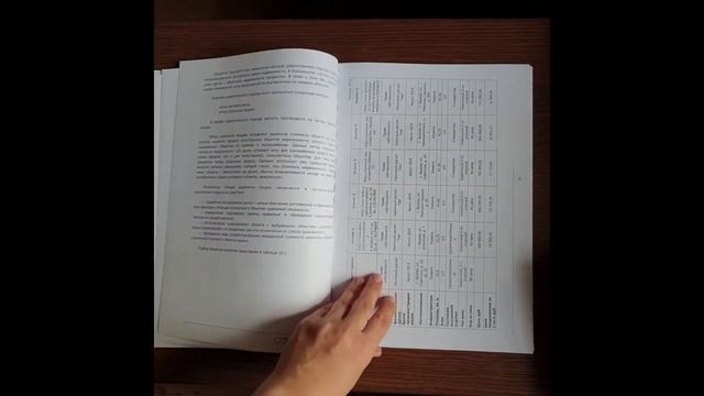 Искусство Созидания