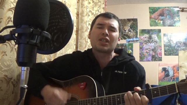 Кавер на песню 