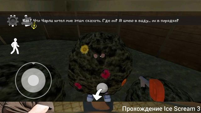 Какое вкусное мороженое.Прохождение Ice Scream 3.