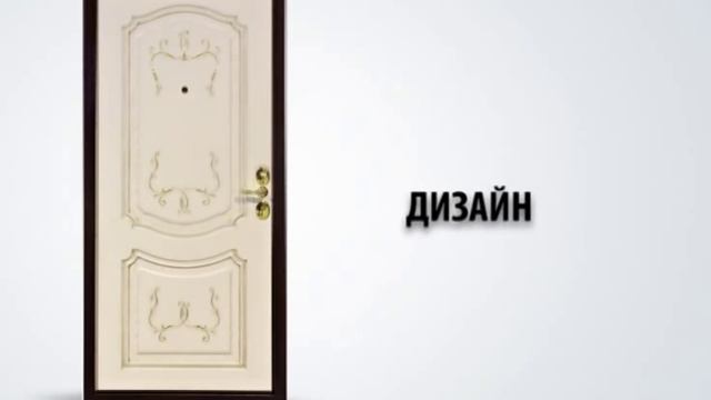 Двери Бульдорс