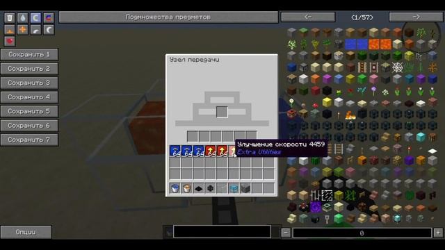 Как сделать генератор булыжника с модом Extra Utilities. БЕСКОНЕЧНЫЕ РЕСУРСЫ!! ферма булыжника!